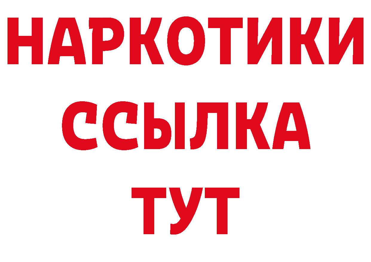 ТГК гашишное масло маркетплейс площадка мега Александровск-Сахалинский