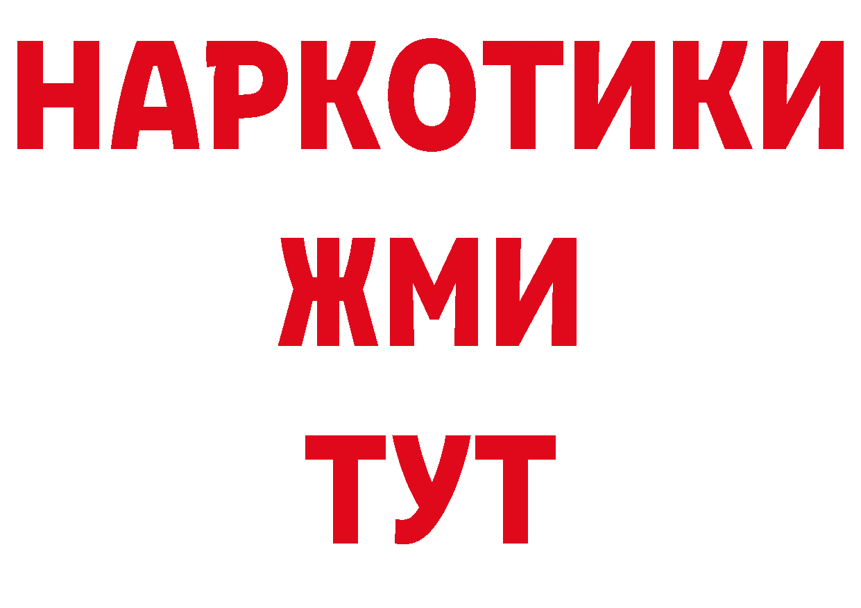 МДМА кристаллы онион дарк нет гидра Александровск-Сахалинский