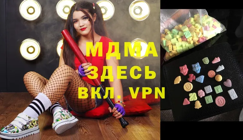 купить закладку  Александровск-Сахалинский  MDMA VHQ 